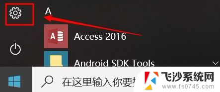 win10如何更改登录密码 Win10如何修改管理员密码