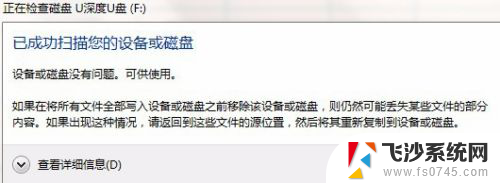 u盘文档打不开怎么解决 U盘文件打不开原因