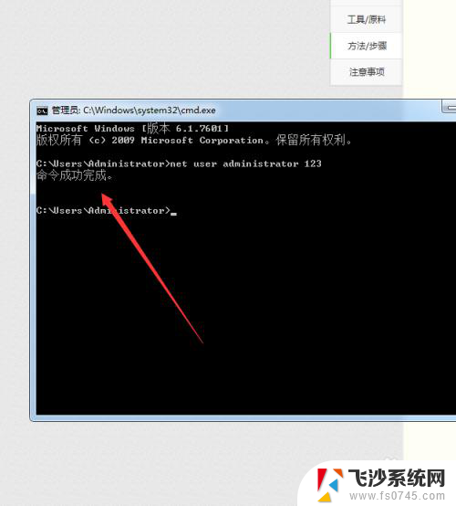 windows10电脑如何用命令打开密码? 用CMD命令来设置电脑登录密码的步骤