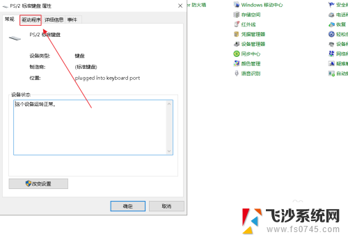 笔记本如何关闭自带键盘 如何在win10中禁用笔记本自带键盘