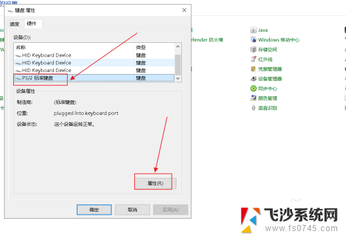 笔记本如何关闭自带键盘 如何在win10中禁用笔记本自带键盘