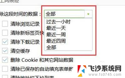 电脑网页清除缓存怎么清理 如何清理浏览器缓存