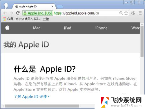 苹果id用户名怎么改 Apple ID账号怎么修改姓名