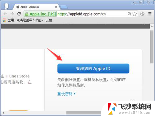 苹果id用户名怎么改 Apple ID账号怎么修改姓名