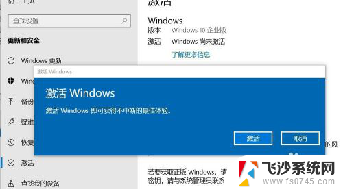 win10右下角的激活 如何解决Windows10屏幕右下角显示激活提示问题