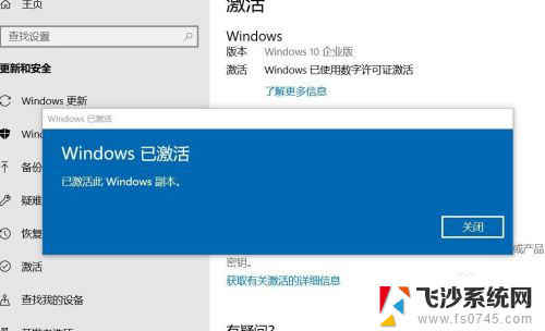 win10右下角的激活 如何解决Windows10屏幕右下角显示激活提示问题