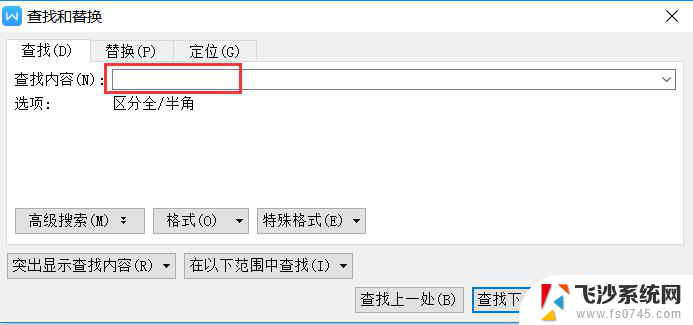 wps怎么使用查找功能 wps如何使用查找功能