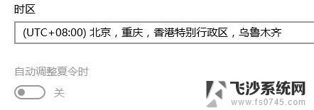 电脑的时间在哪里设置 电脑时间设置方法