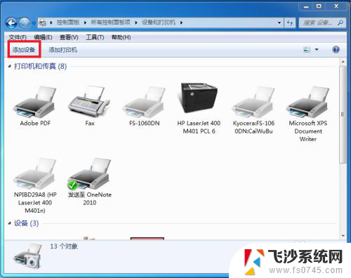 电脑怎样添加扫描仪 如何在电脑上添加扫描仪设备