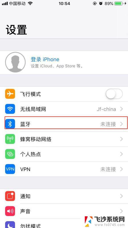 苹果xr耳机怎么连接 iPhone xr如何连接蓝牙耳机