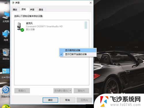 win10 录音 内录 WIN10内录声音的具体步骤