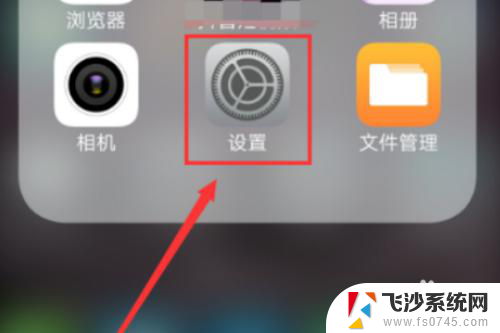 opporeno7超级闪充怎么开启 oppo闪充设置方法