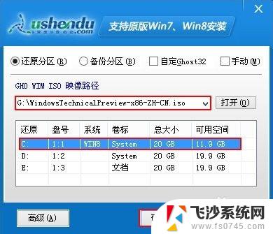 asus按f几进入u盘启动 华硕主板u盘启动按F键