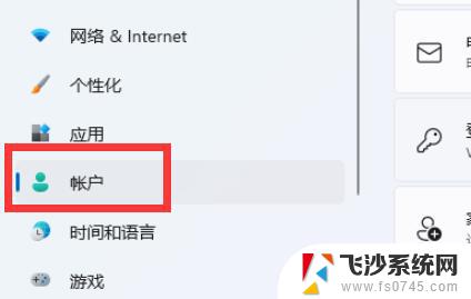 win11唤醒时需要密码怎么设置 Win11设置睡眠唤醒密码的方法