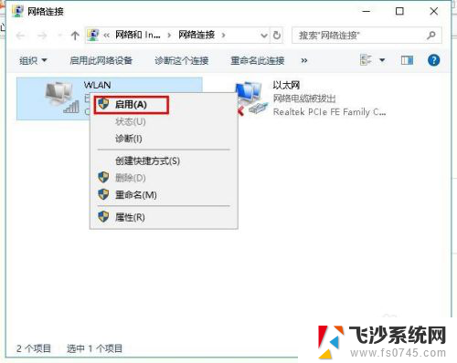 联想无线网络连接不上 联想笔记本电脑无法连接wifi怎么办