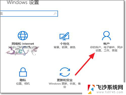 win10本地账户切换微软账户 win10本地账户切换为Microsoft账户的步骤