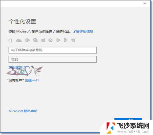 win10本地账户切换微软账户 win10本地账户切换为Microsoft账户的步骤