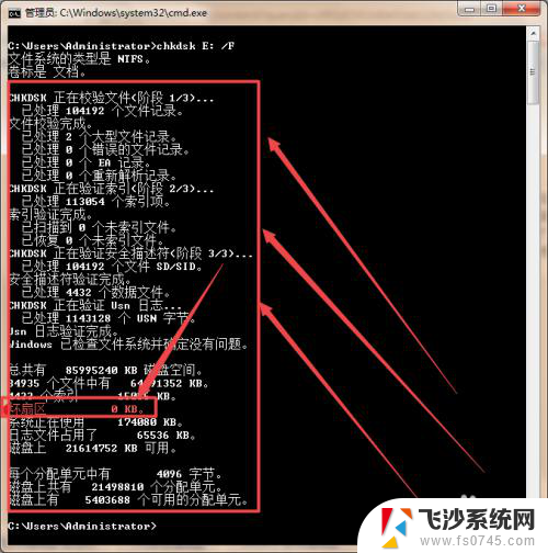 电脑修复磁盘 Windows自带工具修复硬盘步骤