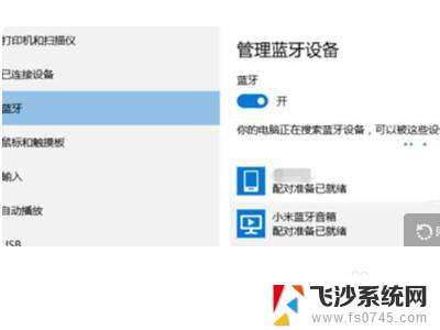 小米音响能连电脑吗 小米音响如何通过蓝牙连接电脑