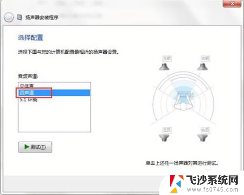 电脑设置声音怎么设置 电脑音量设置教程