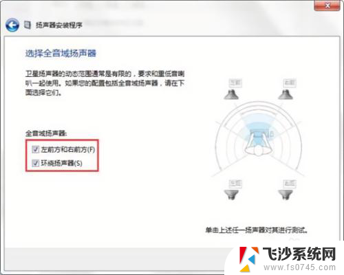 电脑设置声音怎么设置 电脑音量设置教程