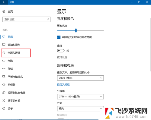 电脑熄屏断网 如何设置Win10电脑在休眠状态下不断网