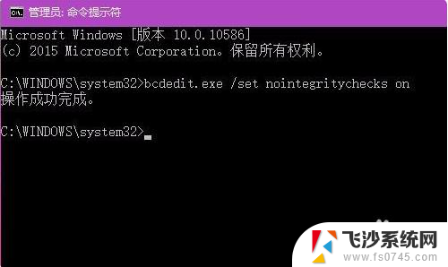 关闭签名 win10 关闭Win10数字签名的方法