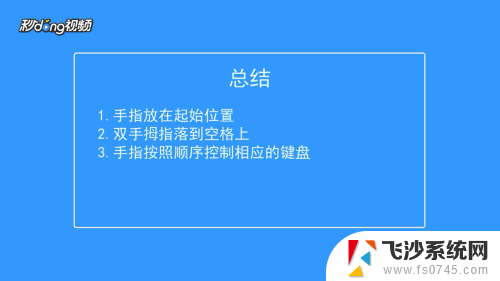 笔记本电脑可以手写打字吗 电脑打字技巧