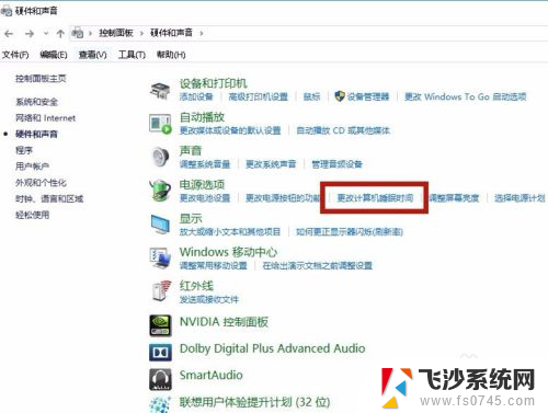 电脑自动待机在哪里设置 Win10如何设置电脑待机