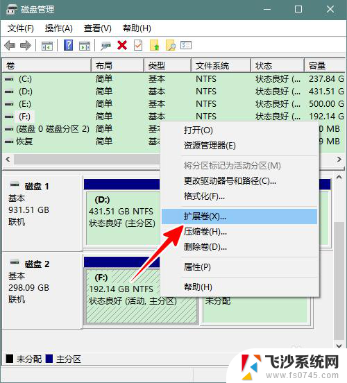 电脑磁盘分区合并 磁盘分区合并方法