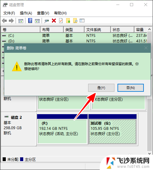 电脑磁盘分区合并 磁盘分区合并方法