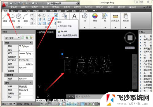 删除cad快捷键 CAD删除操作的快捷键是什么