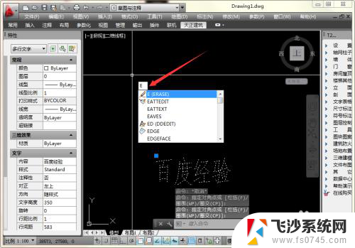 删除cad快捷键 CAD删除操作的快捷键是什么