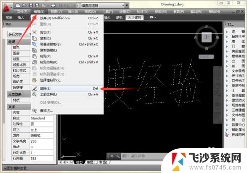 删除cad快捷键 CAD删除操作的快捷键是什么