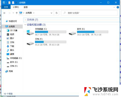 空白文件夹删了又出现了 怎样彻底删除电脑空文件夹