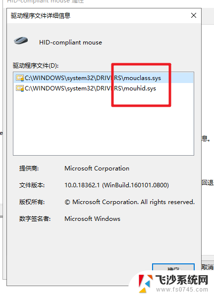 笔记本电脑鼠标驱动在哪里 Win10鼠标驱动安装目录在哪里