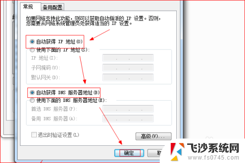 手机有无线网电脑没网怎么回事 为什么手机连WiFi可以上网但电脑不能