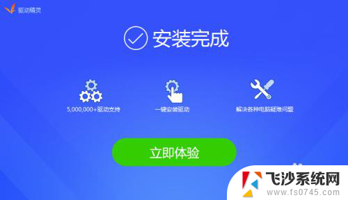 装的电脑没有网卡驱动可以上网吗 驱动精灵万能网卡版安装教程