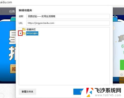 microsoft edge怎么添加书签 Edge浏览器如何添加书签