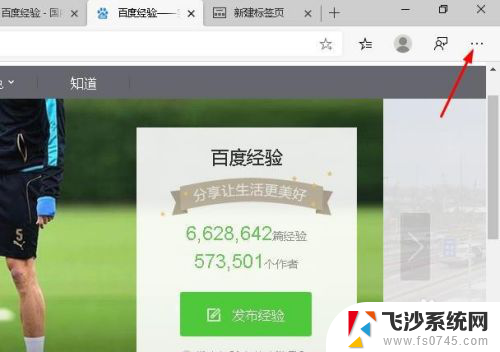 microsoft edge怎么添加书签 Edge浏览器如何添加书签