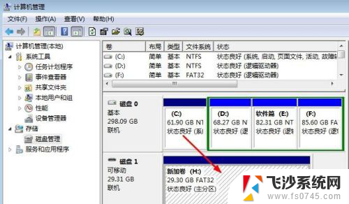 u盘没有盘符不显示 U盘插入电脑显示不出盘符如何解决