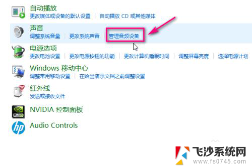 电脑怎么调节耳机音量 Win10耳机音量调大的步骤