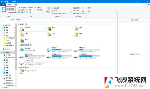 打开文件夹右边显示选择要预览的文件 怎样在Windows10中打开/关闭文件系统右侧预览窗格