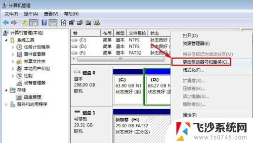 u盘没有盘符不显示 U盘插入电脑显示不出盘符如何解决