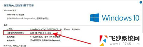 如何看电脑的内存 怎么查看电脑内存大小