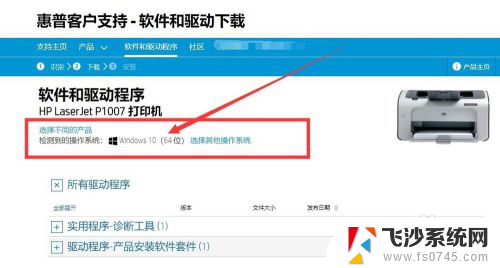 win 10系统能装hp1007打印机吗 如何在64位Win10系统中连接HP1007打印机