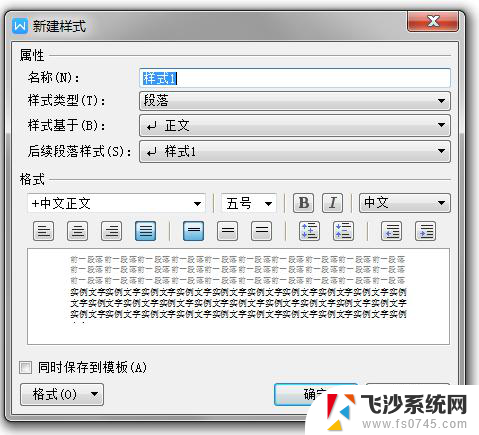 wps没有更改样式 wps没有更改样式怎么办