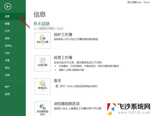 怎么给excel设置密码才能打开 Excel 设置密码打开