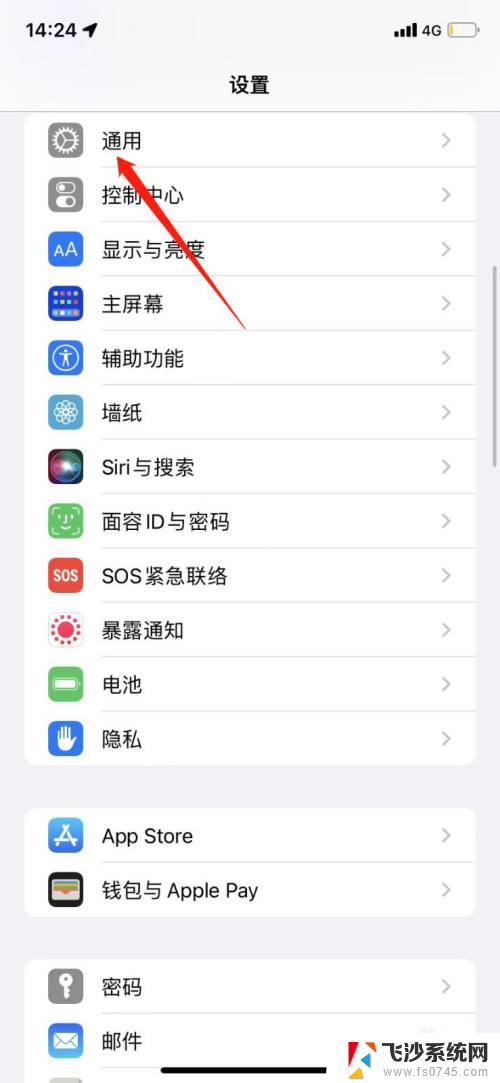 系统的其他数据怎么删除 iOS系统如何删除其他系统数据