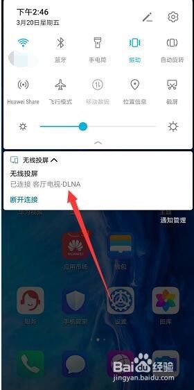 荣耀9x投屏怎么连接电视 荣耀9x怎么无线投屏到电视